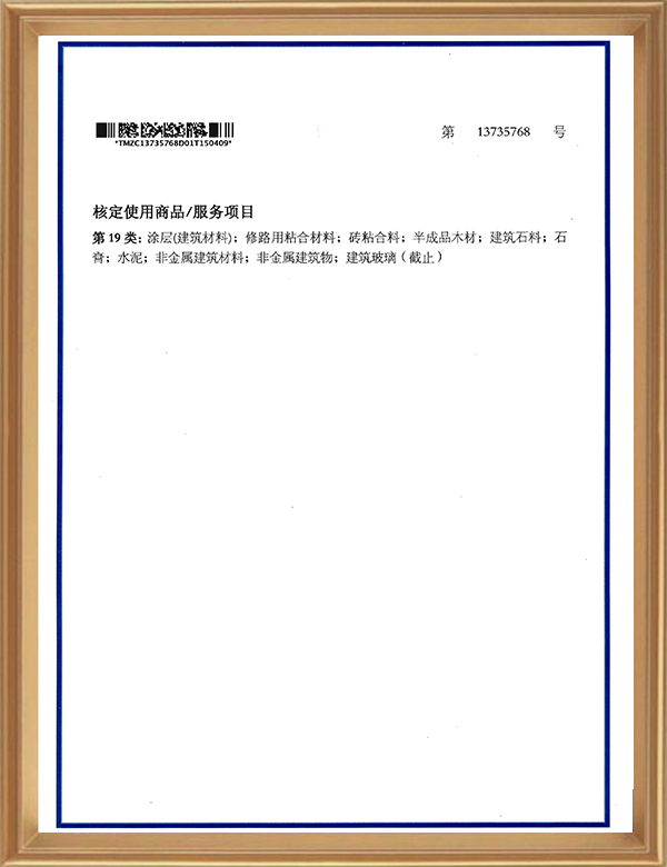 19类13735768_页面_2_d.jpg