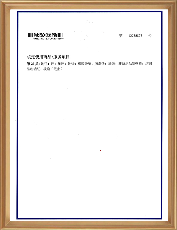 27类13735875_页面_2_d.jpg